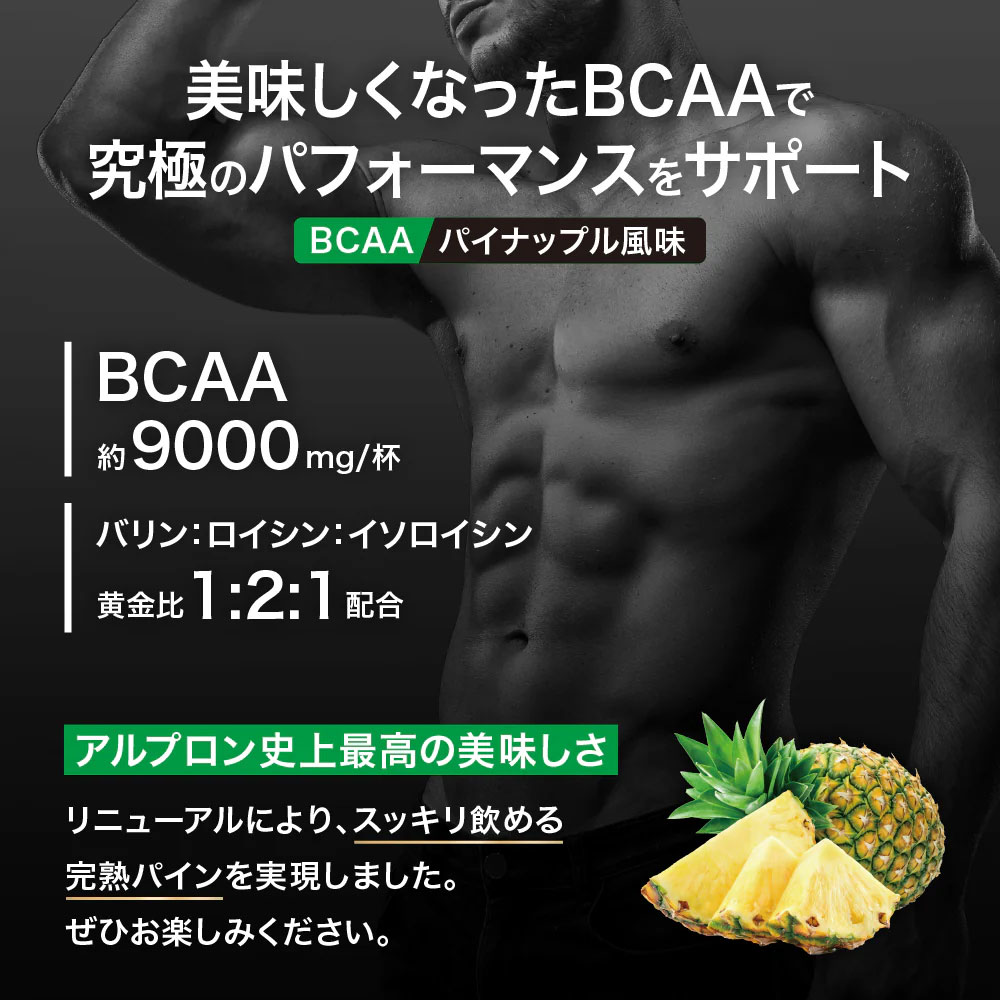 BCAA