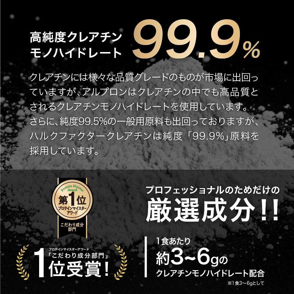 クレアチン