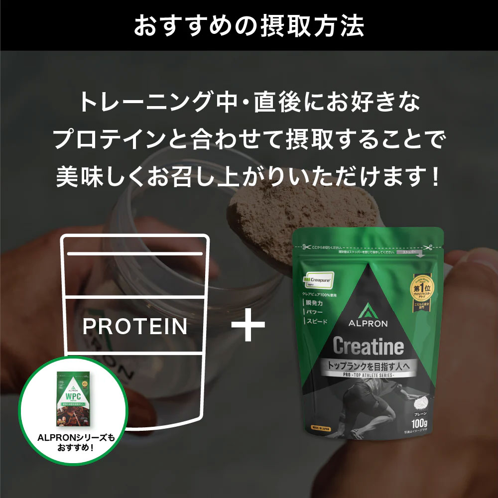 クレアチン