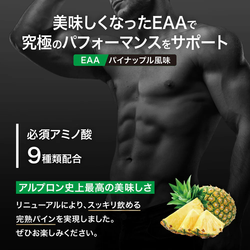 EAA サプリ サプリメント 420g 選べるフレーバー アルプロン アミノ酸 スポーツ トレーニング 女性 男性 オススメ PRO EAAシリーズ 関連画像1