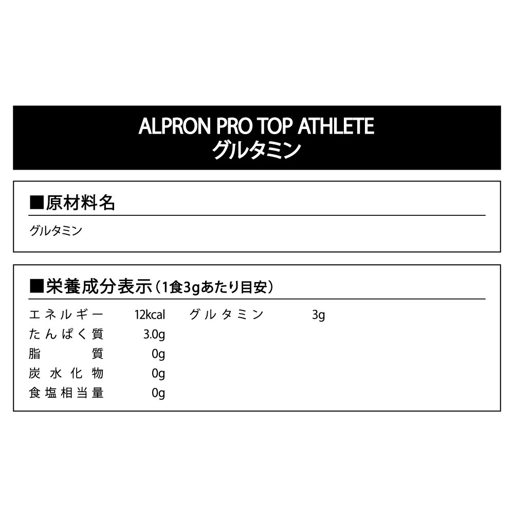 グルタミン