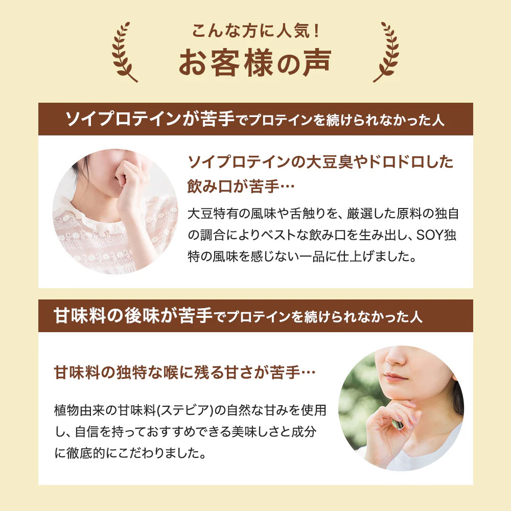 ホエイ ソイ