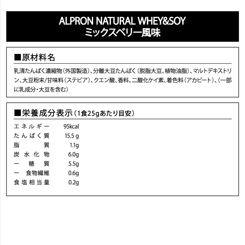 ホエイ ソイ