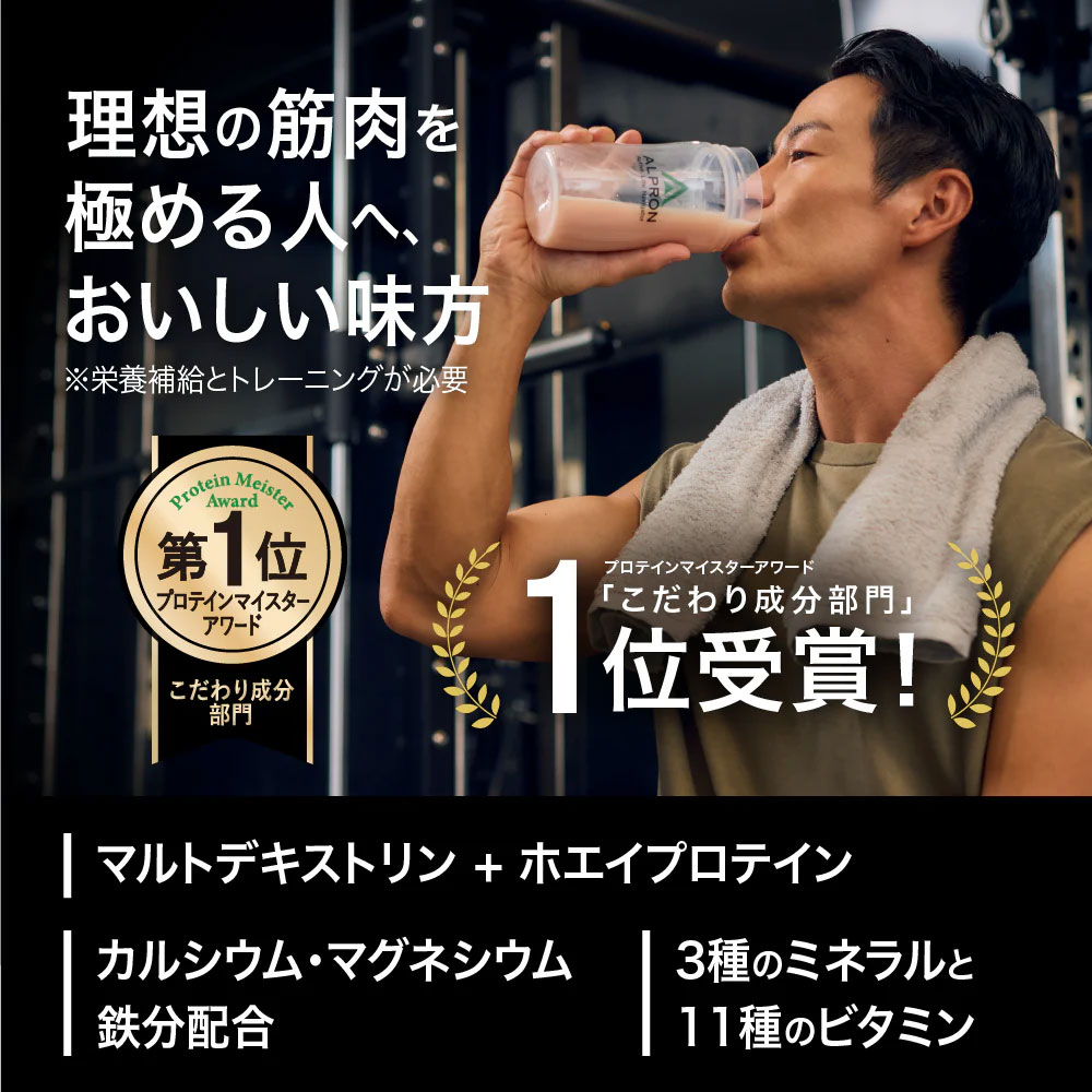 ホエイプロテイン ウェイトアップ