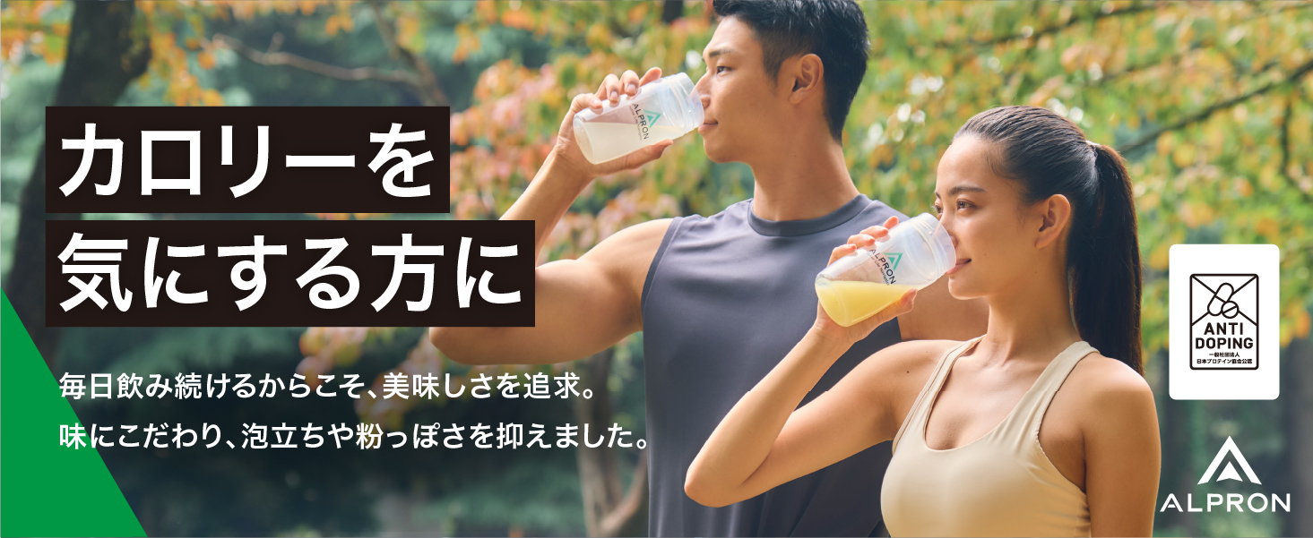 【5%OFF+10%クーポン】ソイプロテイン 900g ダイエットサプリ 選べる アルプロン ダイエット 置き換え 男性 女性 美容 美味しい チョコレート | アルプロン | 08