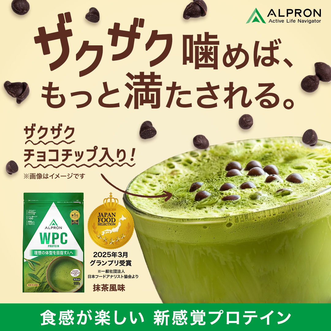アルプロン プロテイン ホエイ 900g 選べる14種類の味 【送料無料