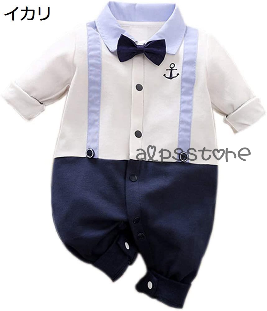 有名な有名なベビーフォーマルロンパース 男の子 新生児服 結婚式 洋服 長袖 蝶ネクタイ付き 出産祝い 子ども服