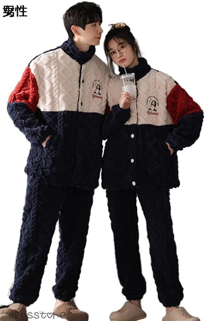 ペアパジャマ 冬 ペアルック パジャマ メンズ もこもこ ルームウェア レディース モコモコ 部屋着 裏起毛 カップル 冬用(9495円)