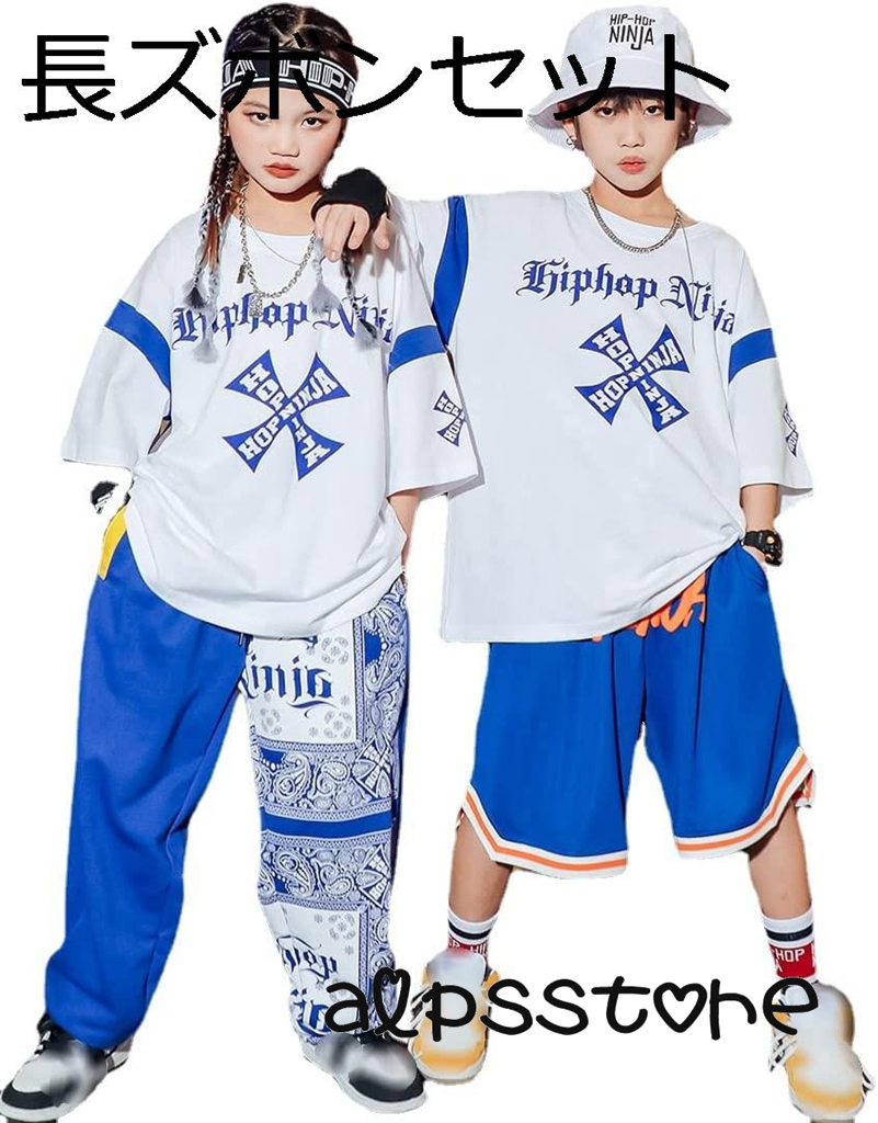 ダンス衣装 HIPHOP 子供ダンス 男の子 女の子 キッズダンス 衣装 2点セット 半袖 ゆったり Ｔシャツ 短パン ズボン ダンス衣装