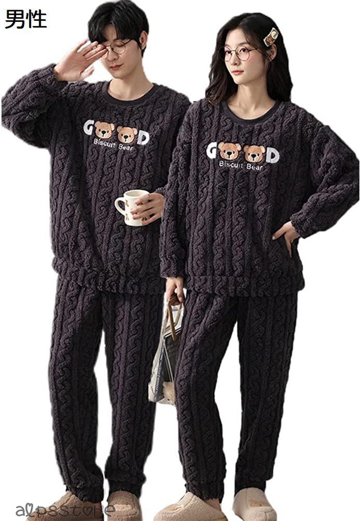 ペアパジャマ 冬 ペアルック パジャマ メンズ もこもこ ルームウェア レディース モコモコ 部屋着 裏起毛 カップル 冬用 