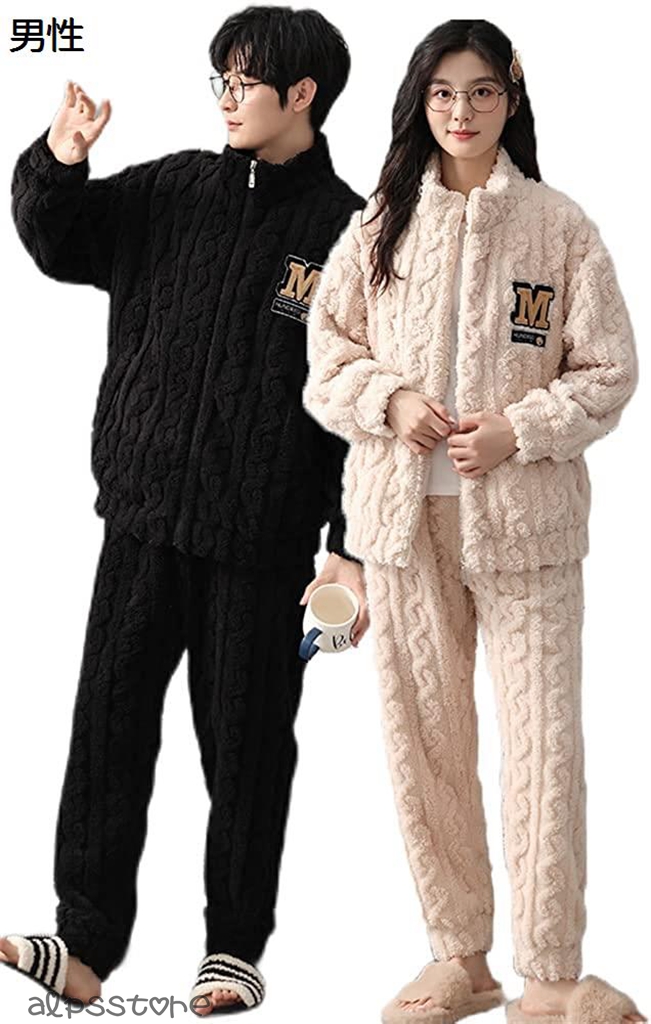 ペアパジャマ 冬 ペアルック パジャマ メンズ もこもこ ルームウェア レディース モコモコ 部屋着 裏起毛 カップル 冬用(9334円)
