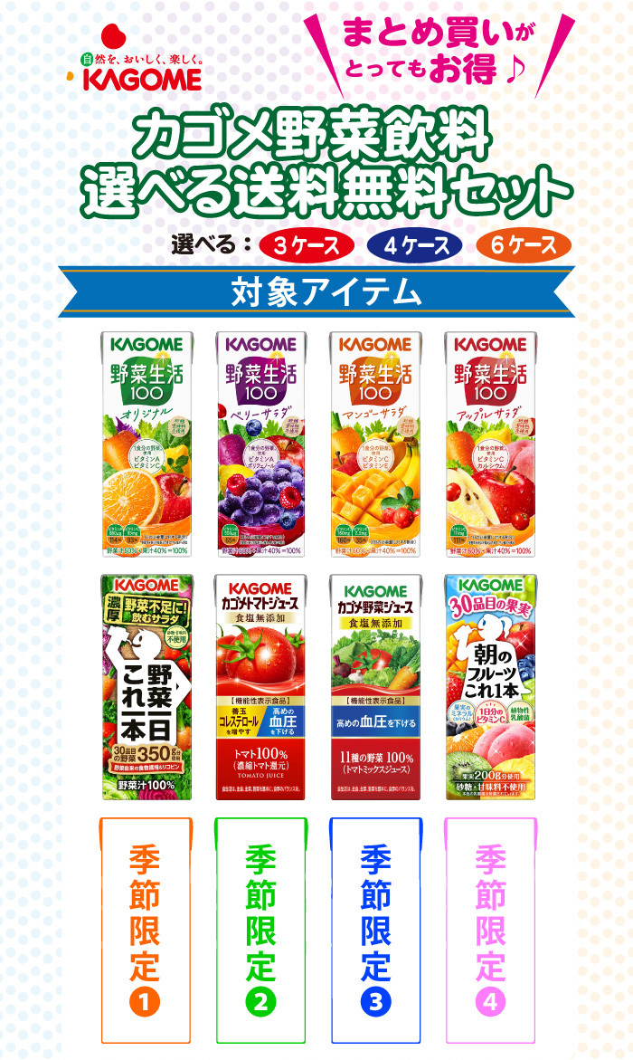 野菜ジュース カゴメ 野菜生活 野菜一日これ一本 200ml 195ml x 24本 から選べる 4ケース 送料無料 セット 1本あたり73円  別途送料地域あり :kg1004-0001:アクアライフサービス - 通販 - Yahoo!ショッピング