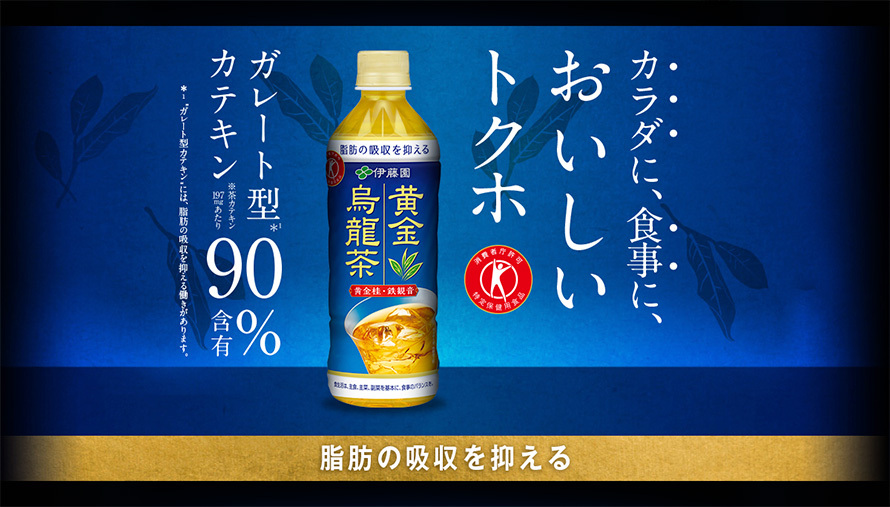 市場 まとめ買い PET 500ml×48本 黄金烏龍茶 伊藤園