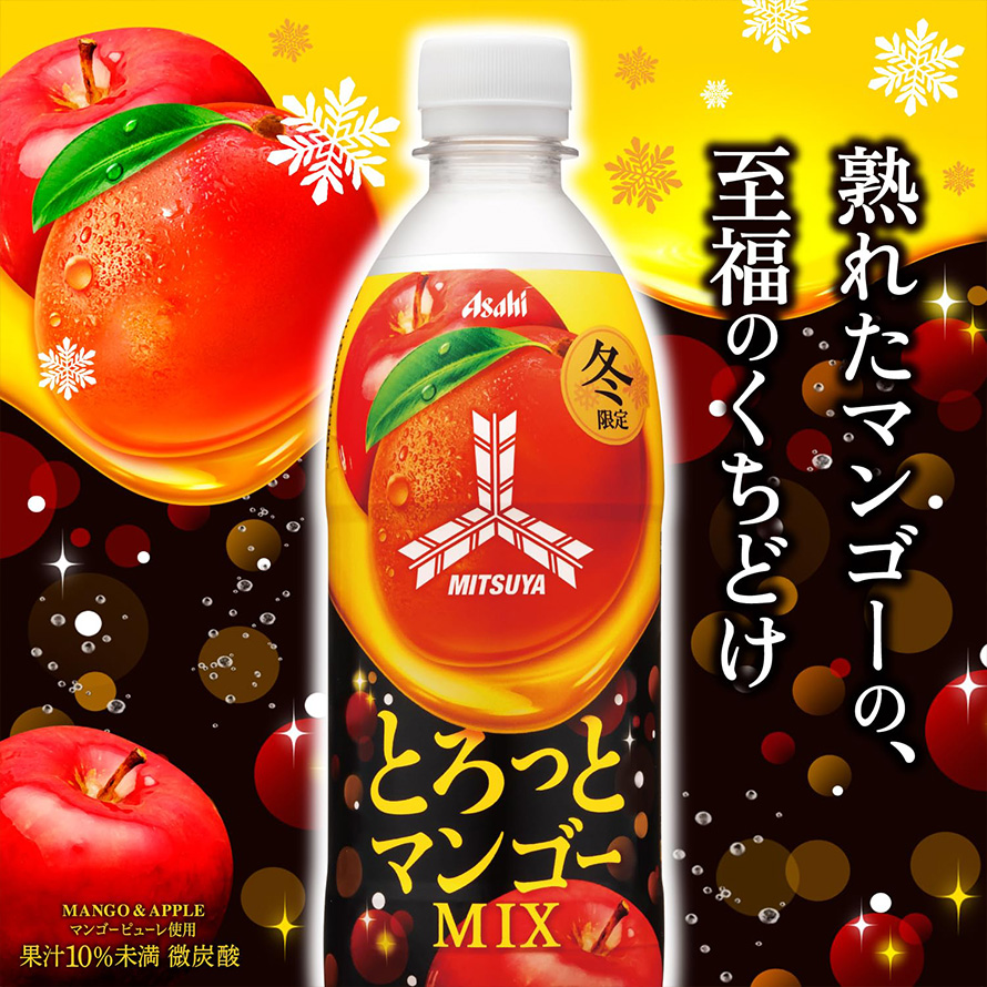 キンツア アサヒ 三ツ矢 アサヒ とろっとマンゴーMIX PET 500ml x 48本 ( 24本入
