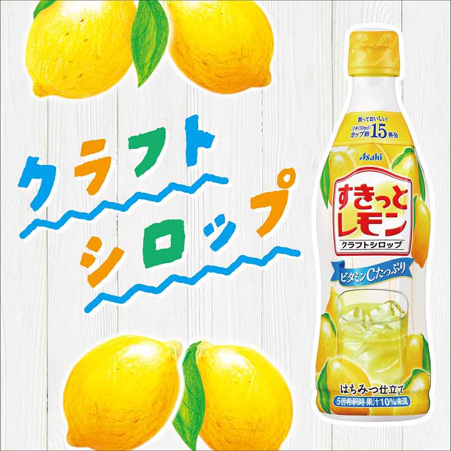 アサヒ（asahi） すきっとレモン 希釈用 コンク プラスチックボトル