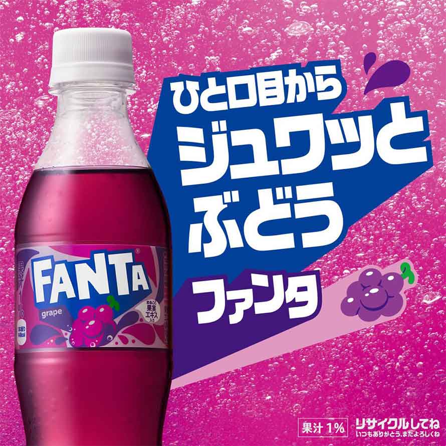ファンタ コカ・コーラ グレープ 炭酸飲料 350ml PET 24本 送料無料