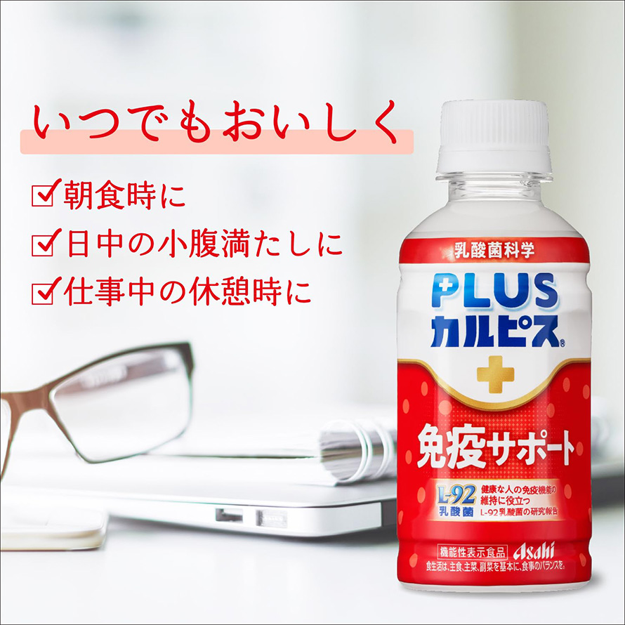 PLUSカルピス 免疫サポート