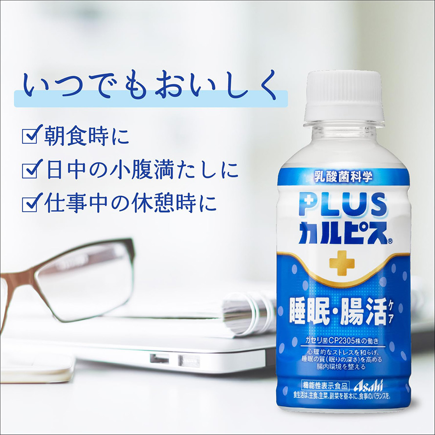 PLUSカルピス 睡眠・腸活ケア