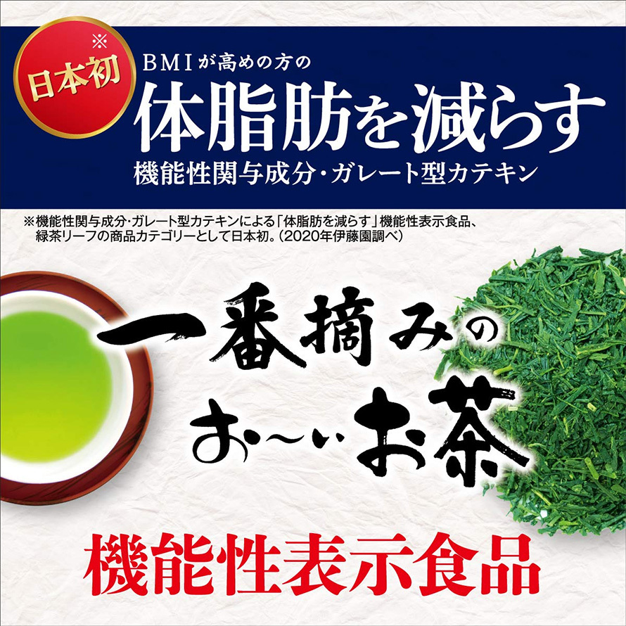 お〜いお茶 伊藤園 一番摘みのお〜いお茶 1200 茶葉 100g 3袋以上送料