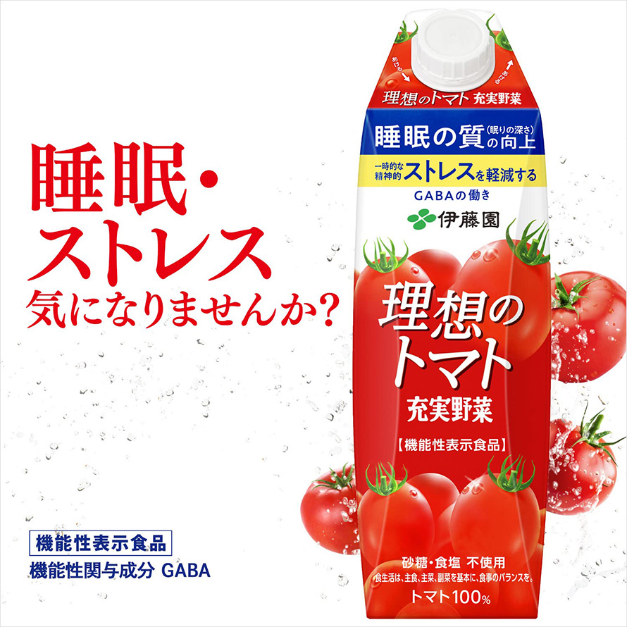 充実野菜