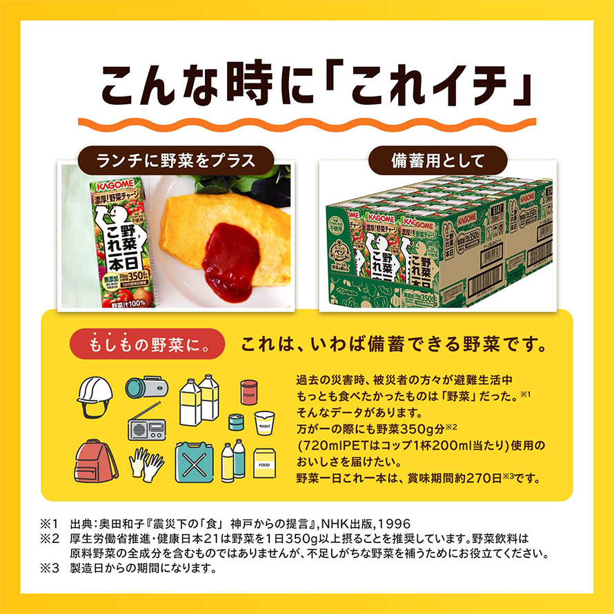 Amazon.co.jp: カゴメ 毎日飲む野菜 野菜ジュース 30本 : 食品