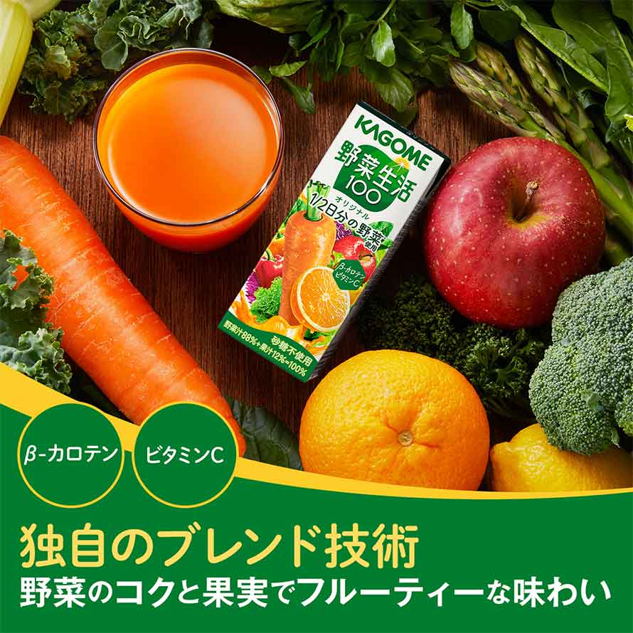 野菜生活100 野菜ジュース カゴメ 野菜生活 オリジナル 200ml x 24本 2