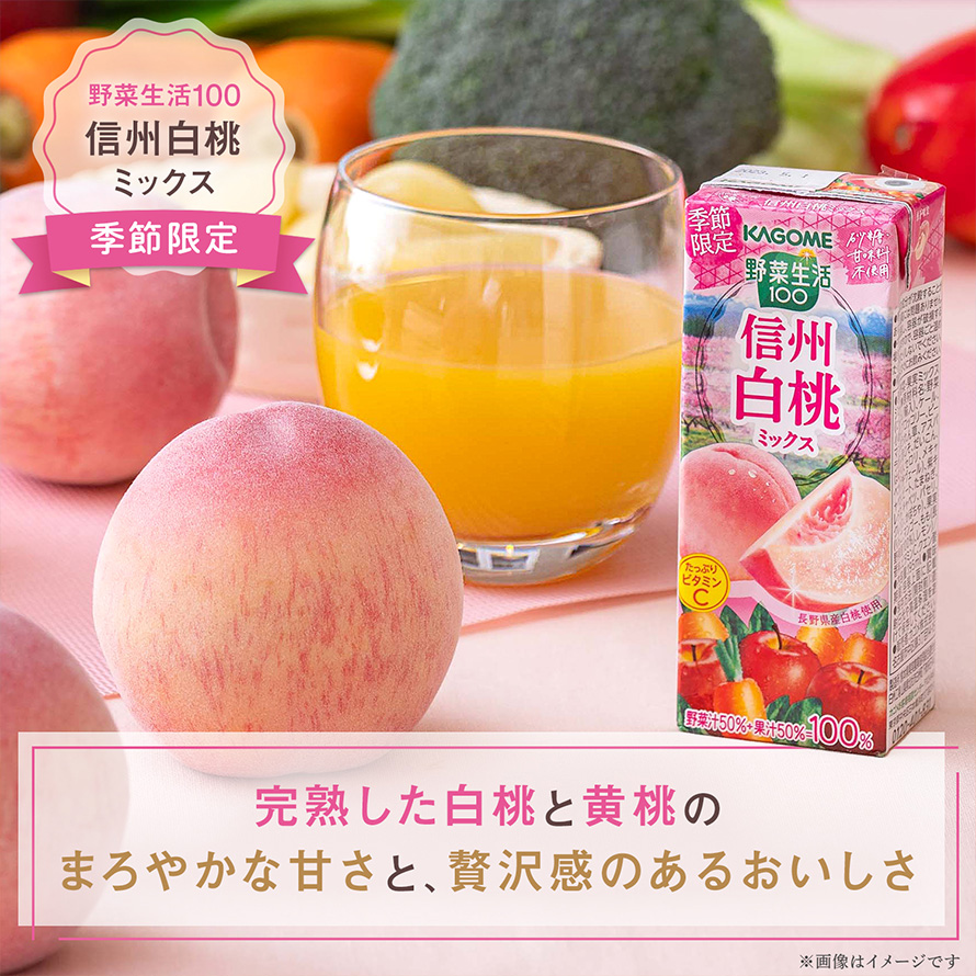 カゴメ 野菜生活100 信州白桃ミックス 195ml x 24本 2ケース以上送料無料 別途送料地域あり :kg0009:アクアライフサービス  通販 