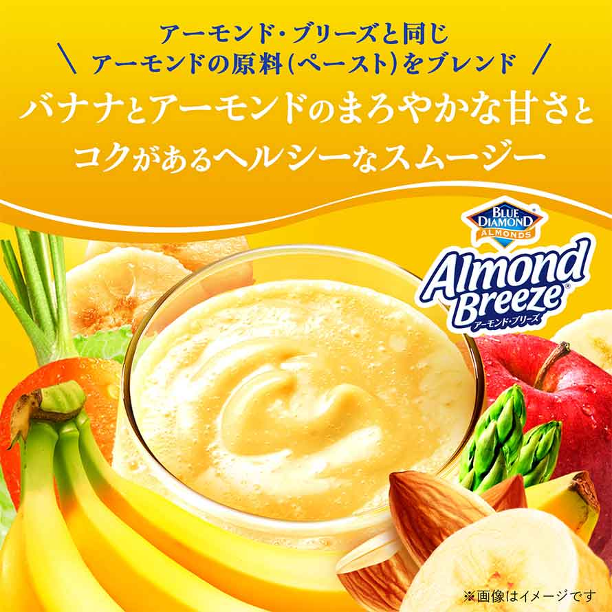 野菜生活100 Smoothie カゴメ バナナ＆アーモンドmix 330ml x 12本