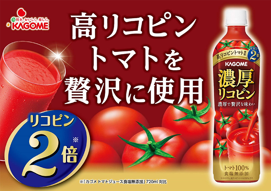カゴメ トマトジュース 6本 濃厚リコピン 720ml x 送料無料 : アクア