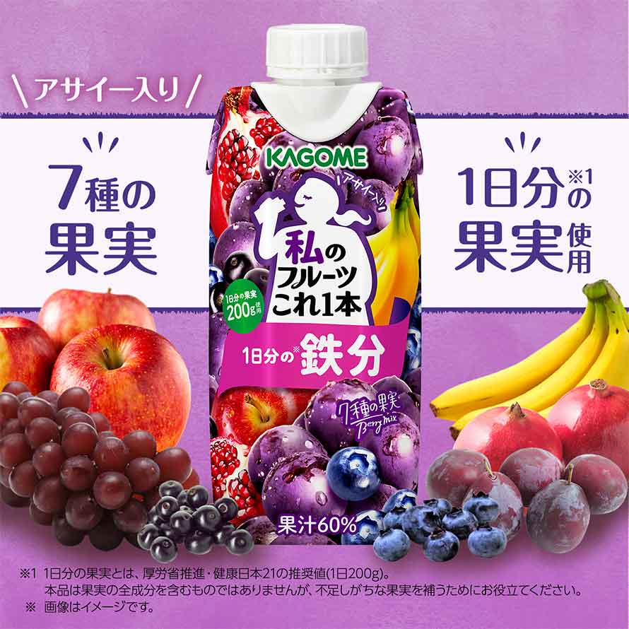 野菜生活100 Smoothie カゴメ 私のフルーツこれ一本 1日分の鉄分 330ml