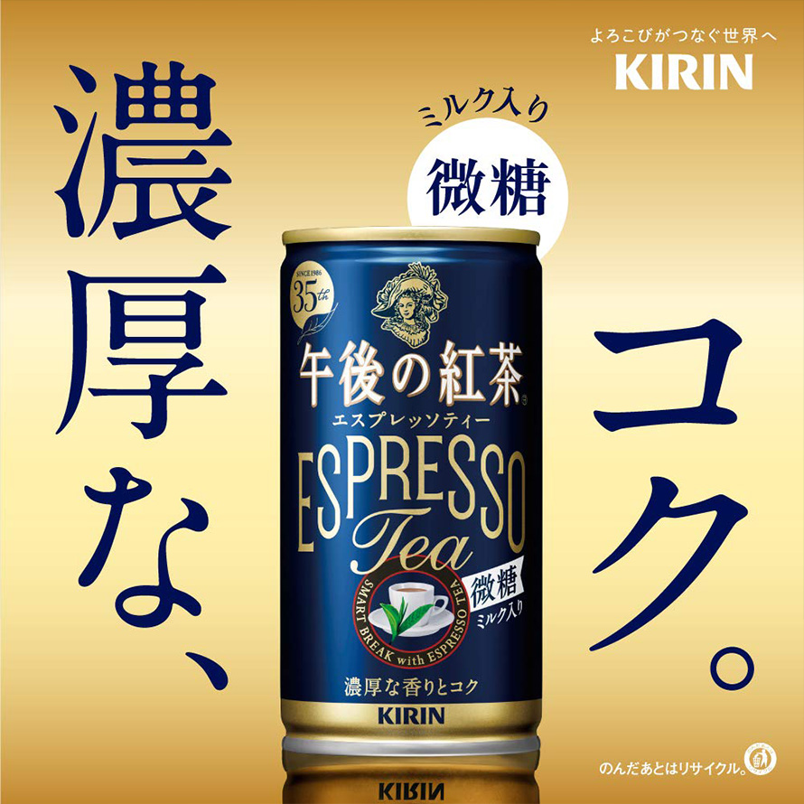 キリン 午後の紅茶 エスプレッソティー 微糖 缶 185g x 90本 (30本入 x 3ケース) 送料無料 別途送料地域あり : kr0031 :  アクアライフサービス - 通販 - Yahoo!ショッピング