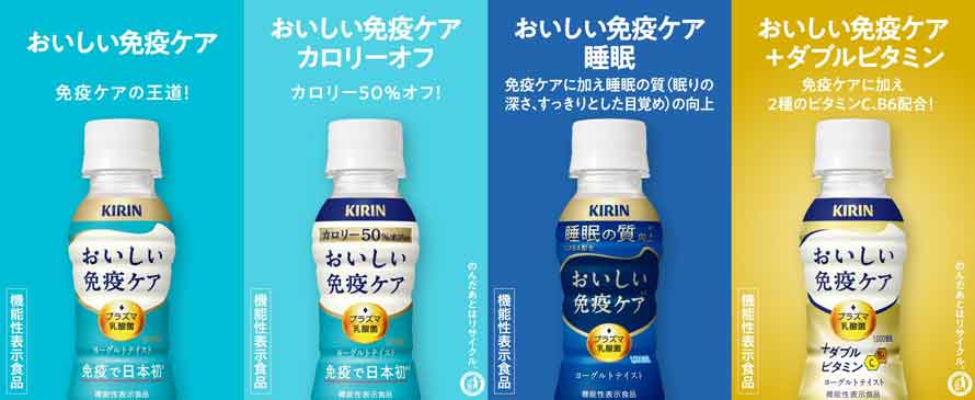 おいしい免疫ケア キリン +ダブルビタミン PET 100ml x 30本 機能性