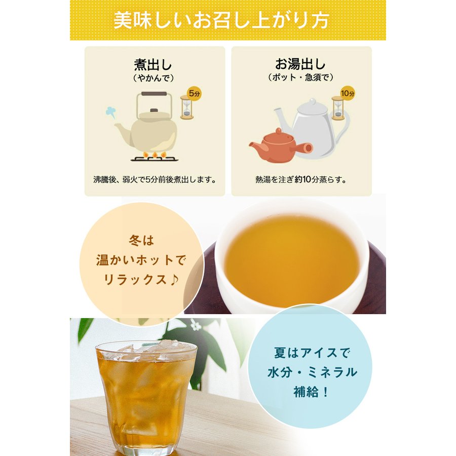 ボーテの杜仲茶は、ホットでもアイスでもおいしい。