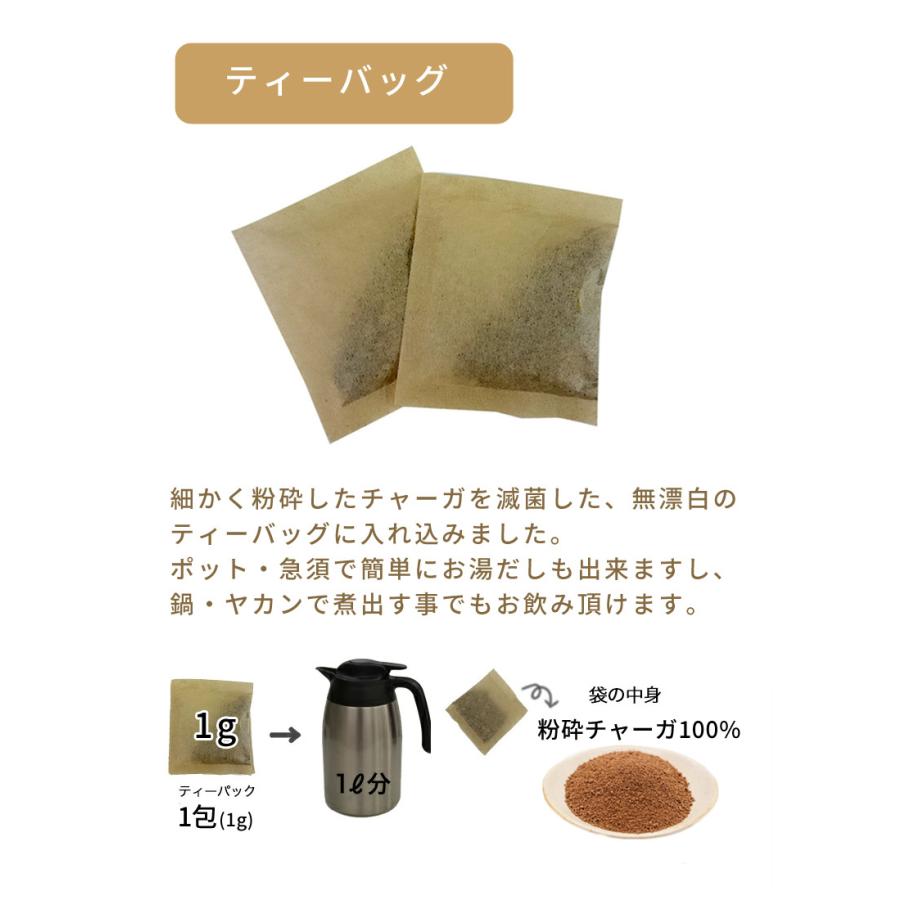 チャーガティー(カバノアナタケ茶）　30包【DM便送料無料】