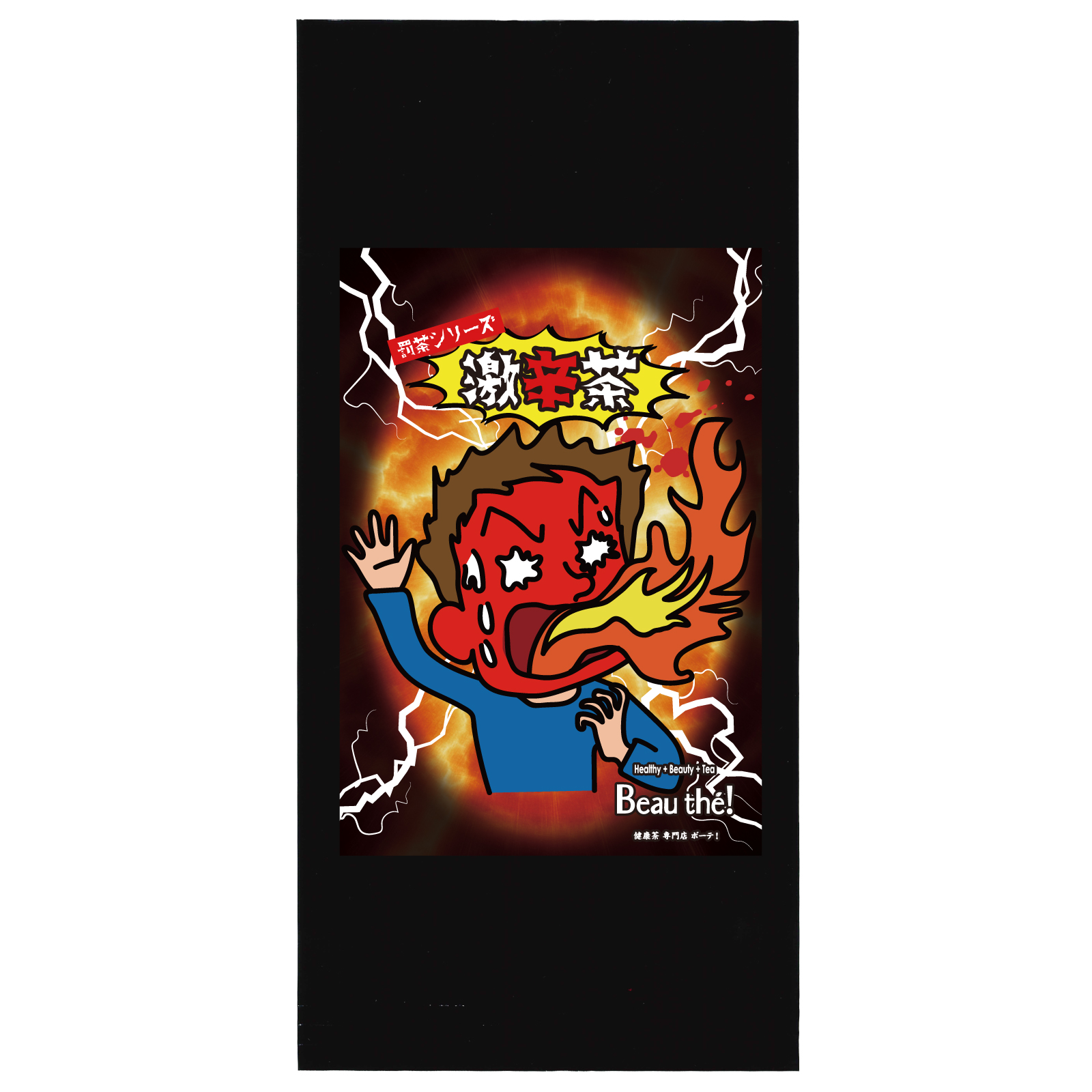 【罰茶シリーズ】激辛茶 1.5ｇ×4包 ティーバッグ 個包装 |  | 02