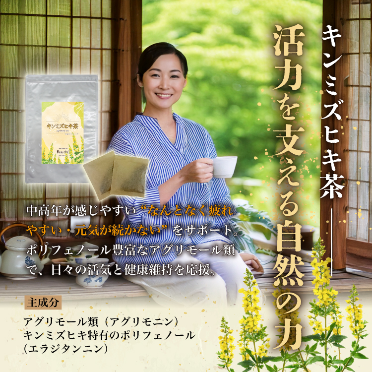 キンミズヒキ茶 10袋セット （3g×30包）×10袋 ティーバッグ ノンカフェ