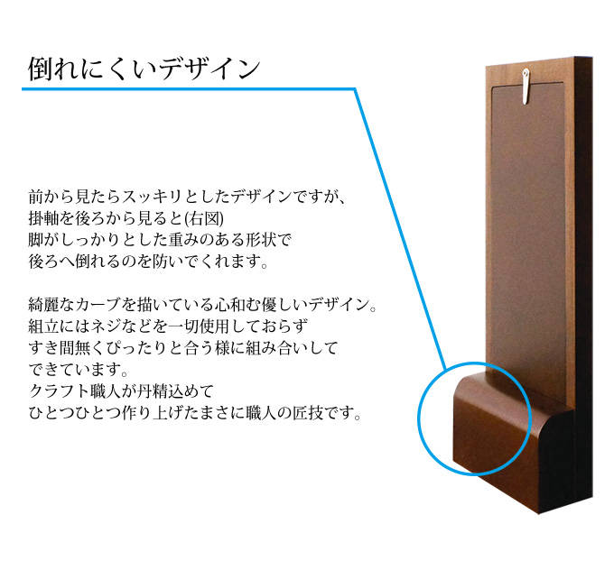 掛軸 舞桜 ウォールナット Sサイズ 1幅 仏画 22種類 天然木 日本製