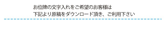 下記より原稿をダウンロードしてご利用ください