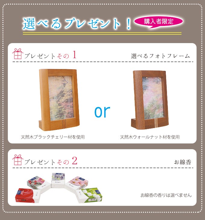 仏壇 アーク 幅33.5 高さ63.5 天然木 ウォールナット 日本製 強化和紙