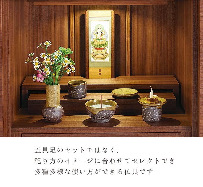仏具 森林香 カップ 陶器 仏飯器 茶湯器 香炉 火立 フェルト付 現代