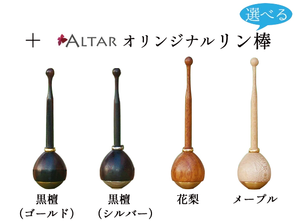 りんりん　3点セット品 076421f47d7a5d8365a4493e83b53e