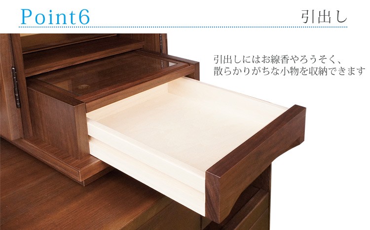 仏壇 コンパクトサイズ 天然木 ウォールナット材 幅36 高さ48 北海道