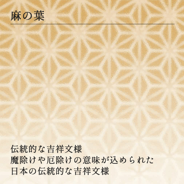 仏壇 ガラ ライト 麻の葉