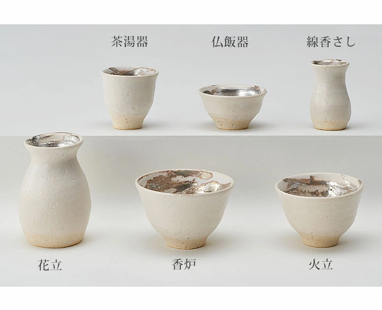 仏具 六具足 近江 信楽焼 陶器 花立 香炉 火立 仏飯器 茶湯器 線香さし