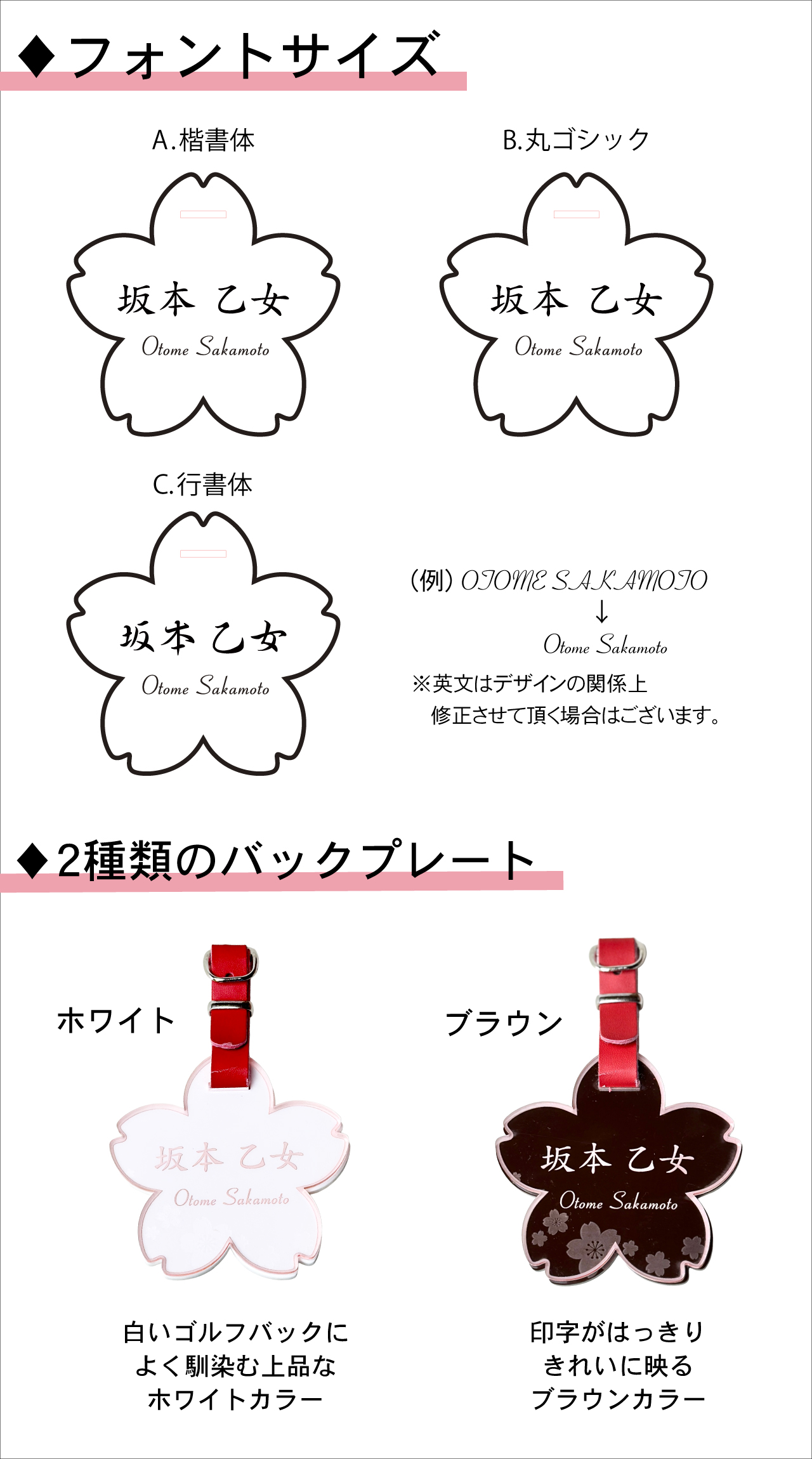 桜型 ゴルフ ネームプレート 文字が消えない レーザー彫刻 名前札