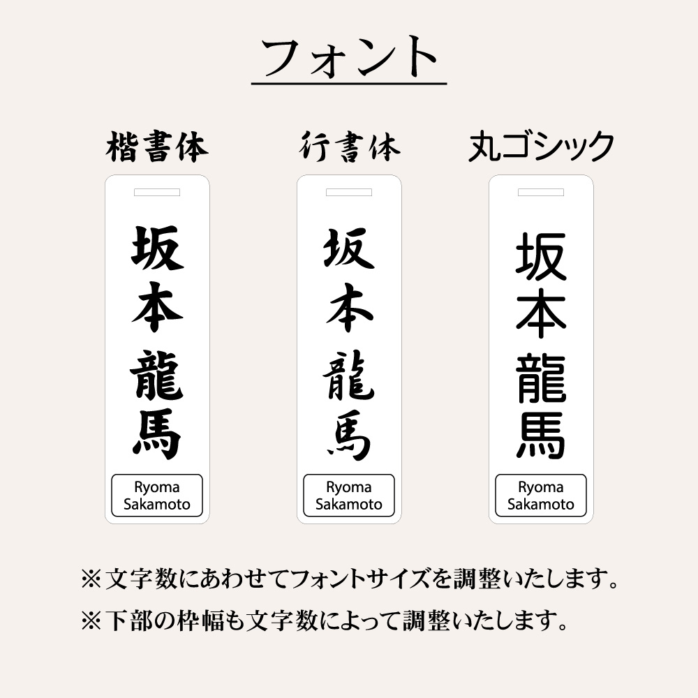 選べるフォント