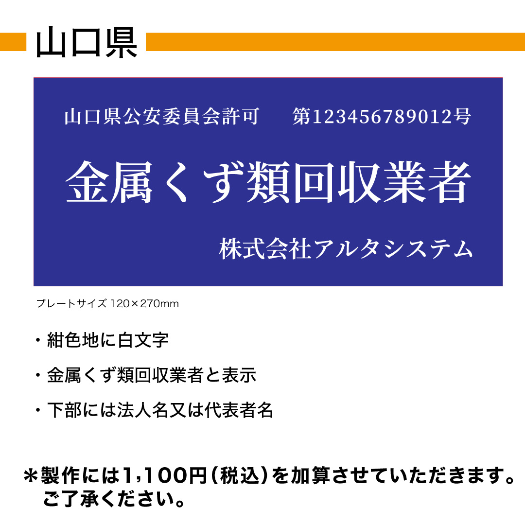 山口県デザイン