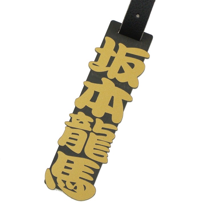 浮き彫り ゴルフ ネームプレート 文字が消えない レーザー彫刻 名前札