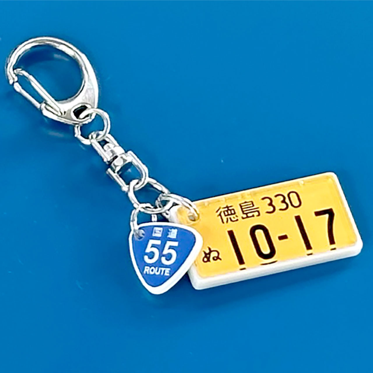 ALTA 超リアル（国道標識付）ナンバープレートキーホルダー バイクもOK 