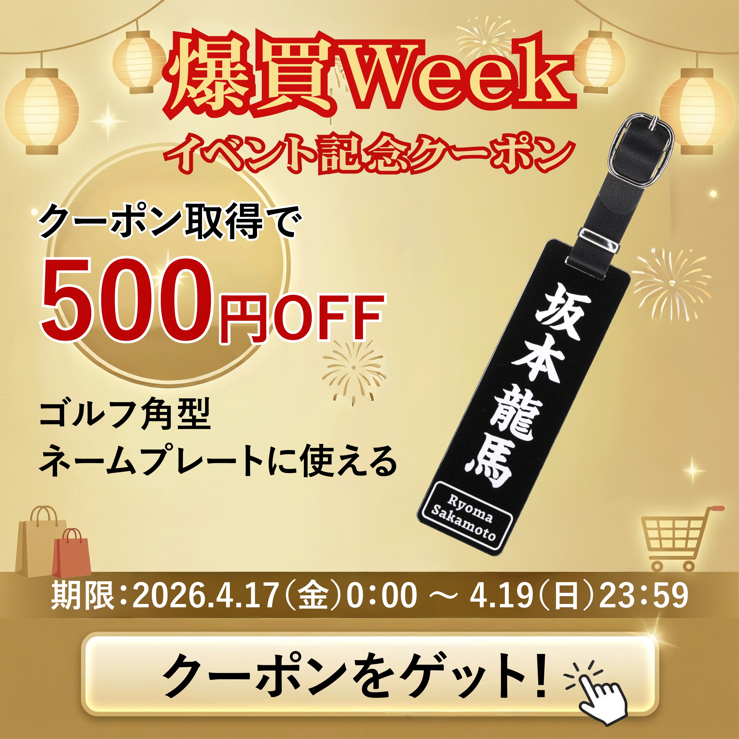 有田焼 ゴルフバッグ ネームプレート 名札 染付古伊万里桜角型 【公式